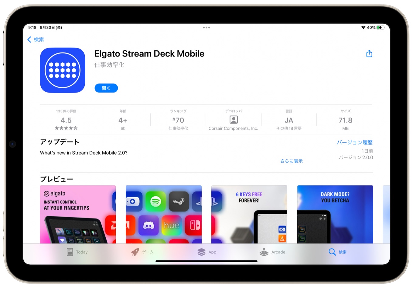 Elgato Stream Deck Mobile v2 for iPad