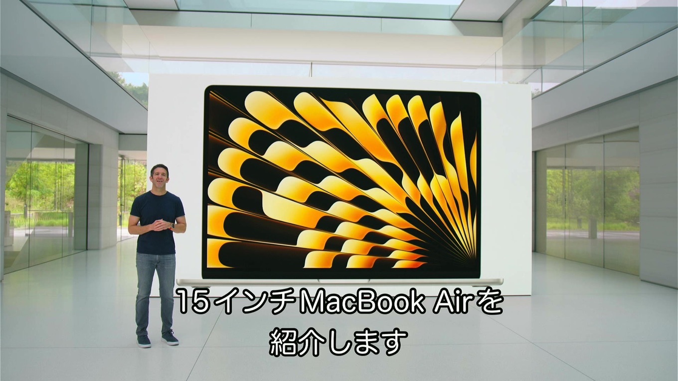15.3インチディスプレイを搭載したMacBook Air (M2, 2023)
