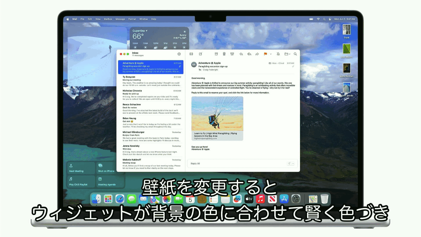 macOS 14 Sonomaのデスクトップ・ウィジェット