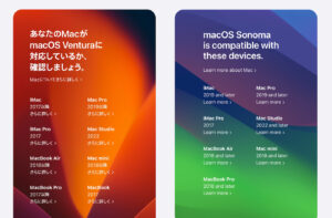  Apple、macOS Sonoma 14.4をリリース