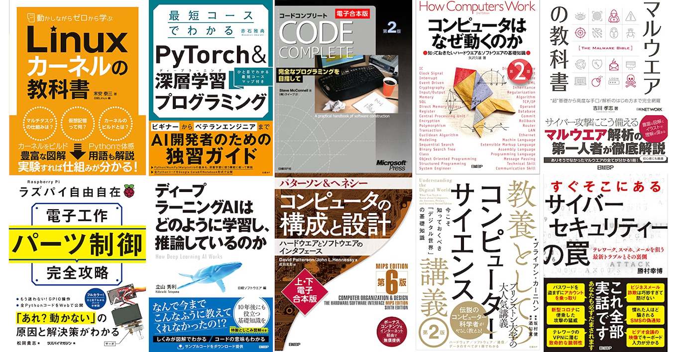 Kindle,日経PB,セール