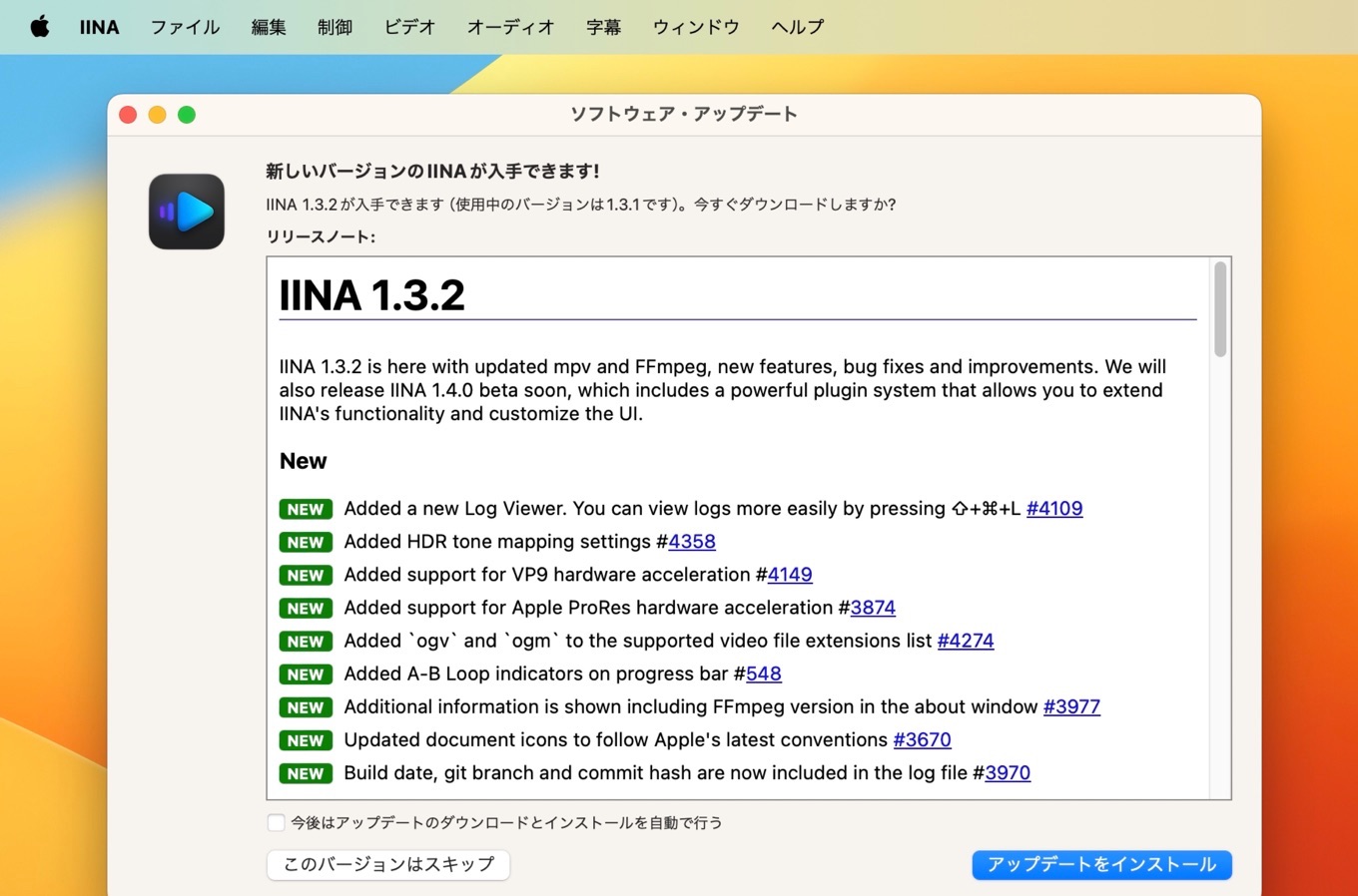 IINA v1.3.2