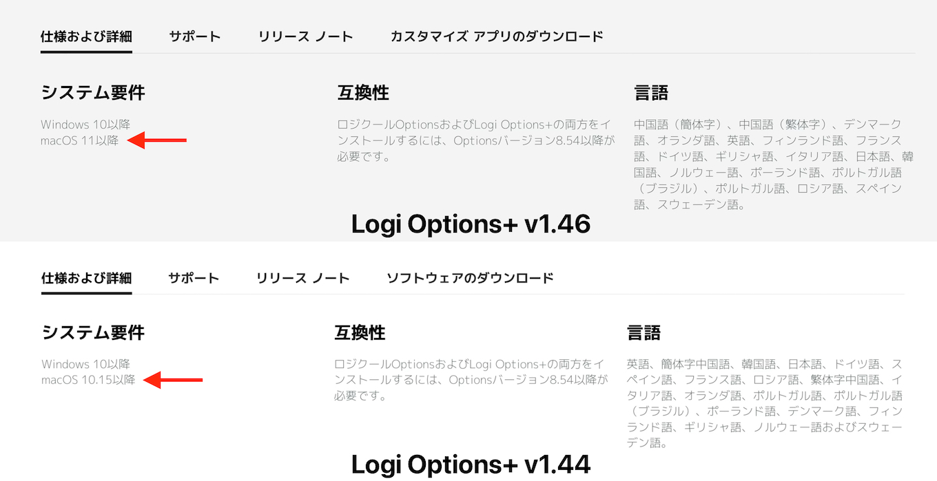 Logi Options Plus v1 46 system compatible