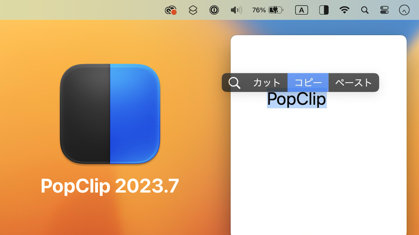 PopClip for Mac 2023.7