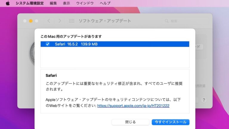  Apple、Bluetooth とディスプレイを修正した macOS Monterey 12.3.1 をリリース