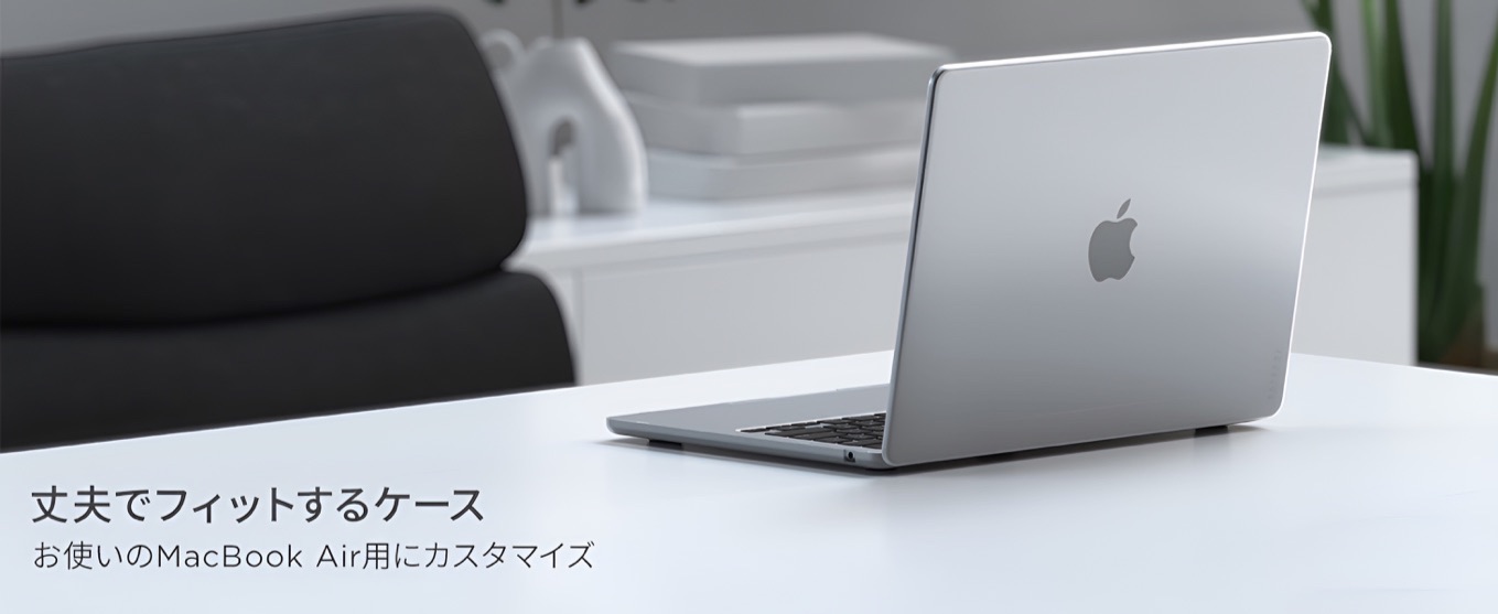 Satechi Eco ハードケース for MacBook Air (M2, 2022)