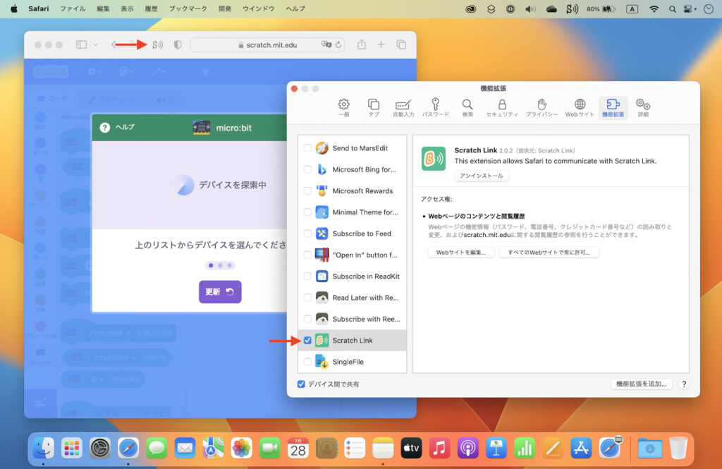 Scratchと連携しmicrobitなどのデバイスを操作できる「Scratch Link 2.0」がMac App Storeリリース
