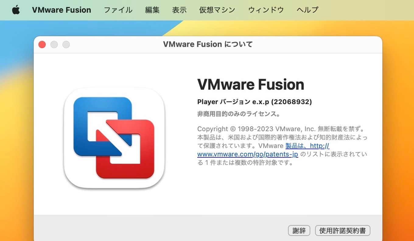 VMware Fusion Tech Preview 2023 build 22068932