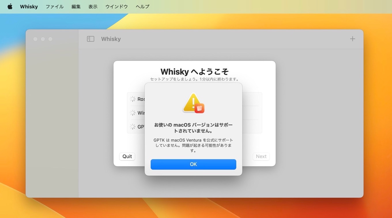 Whisky Ventura users are now alerted of potential problems