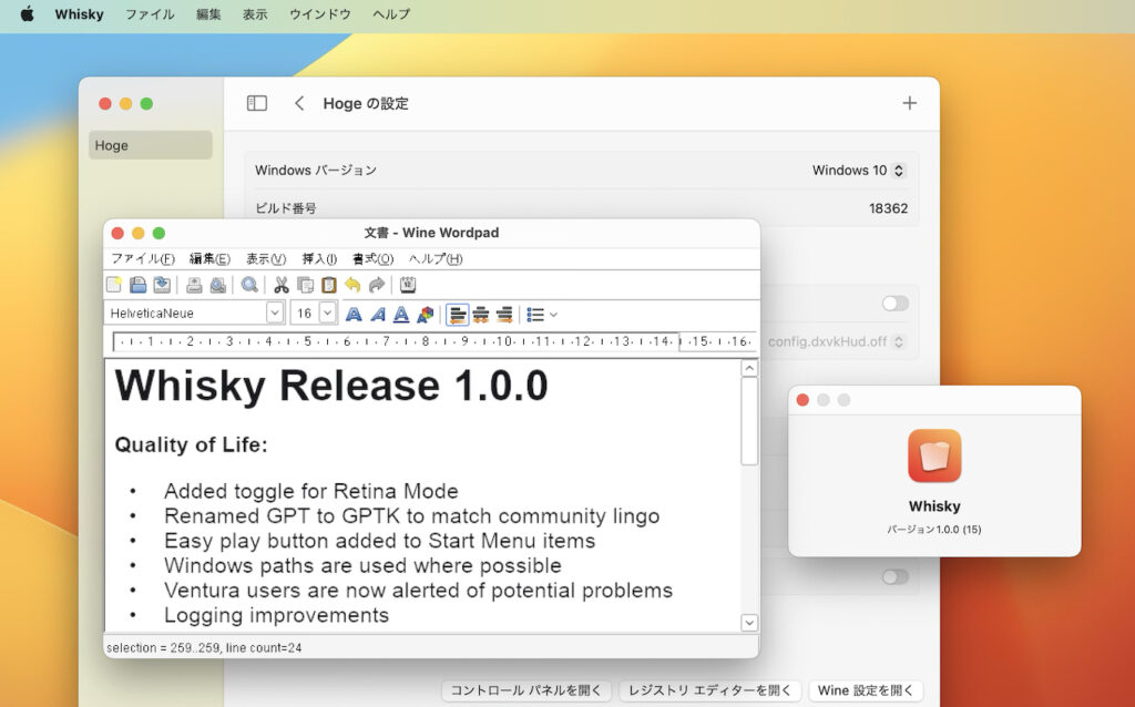 AppleのGame Porting Toolkitを利用したWineラッパー「Whisky v1.0」がリリース。Rosetta 2や