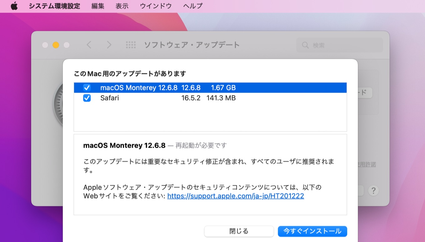 macOS 12.6.8 Monterey Security update release note