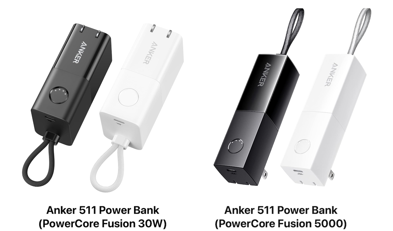 Anker 511 Power Bank (PowerCore Fusion 30W)とAnker 511 Power Bank (PowerCore Fusion 5000)