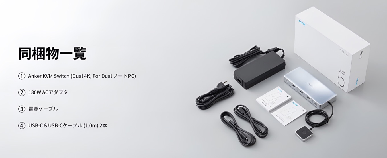 Anker KVM Switch (Dual 4K, For Dual ノートPC)