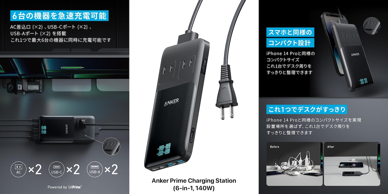Anker Prime Charging Station (6-in-1, 140W)