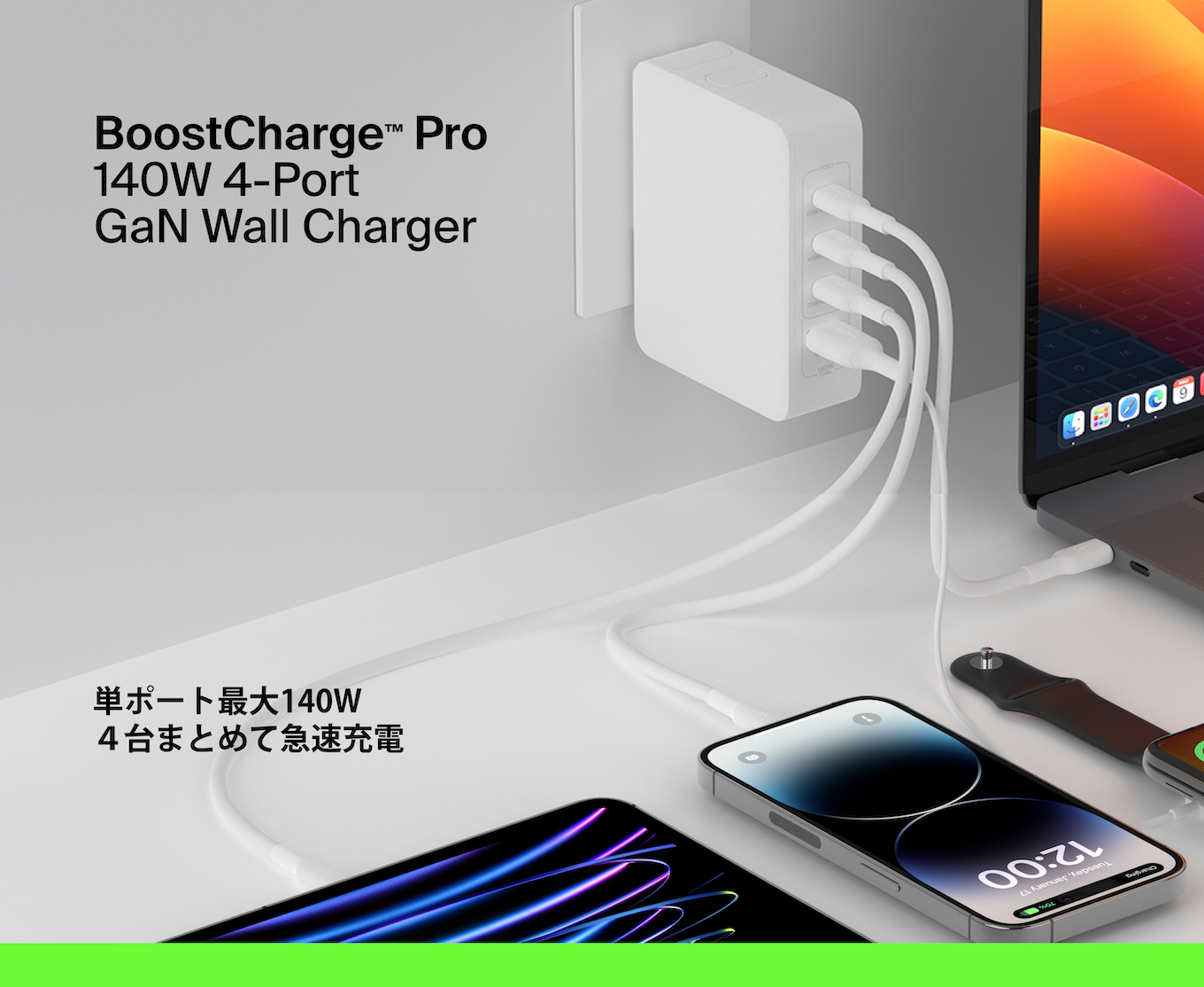 BoostCharge Pro 140W 4ポートGaN充電器