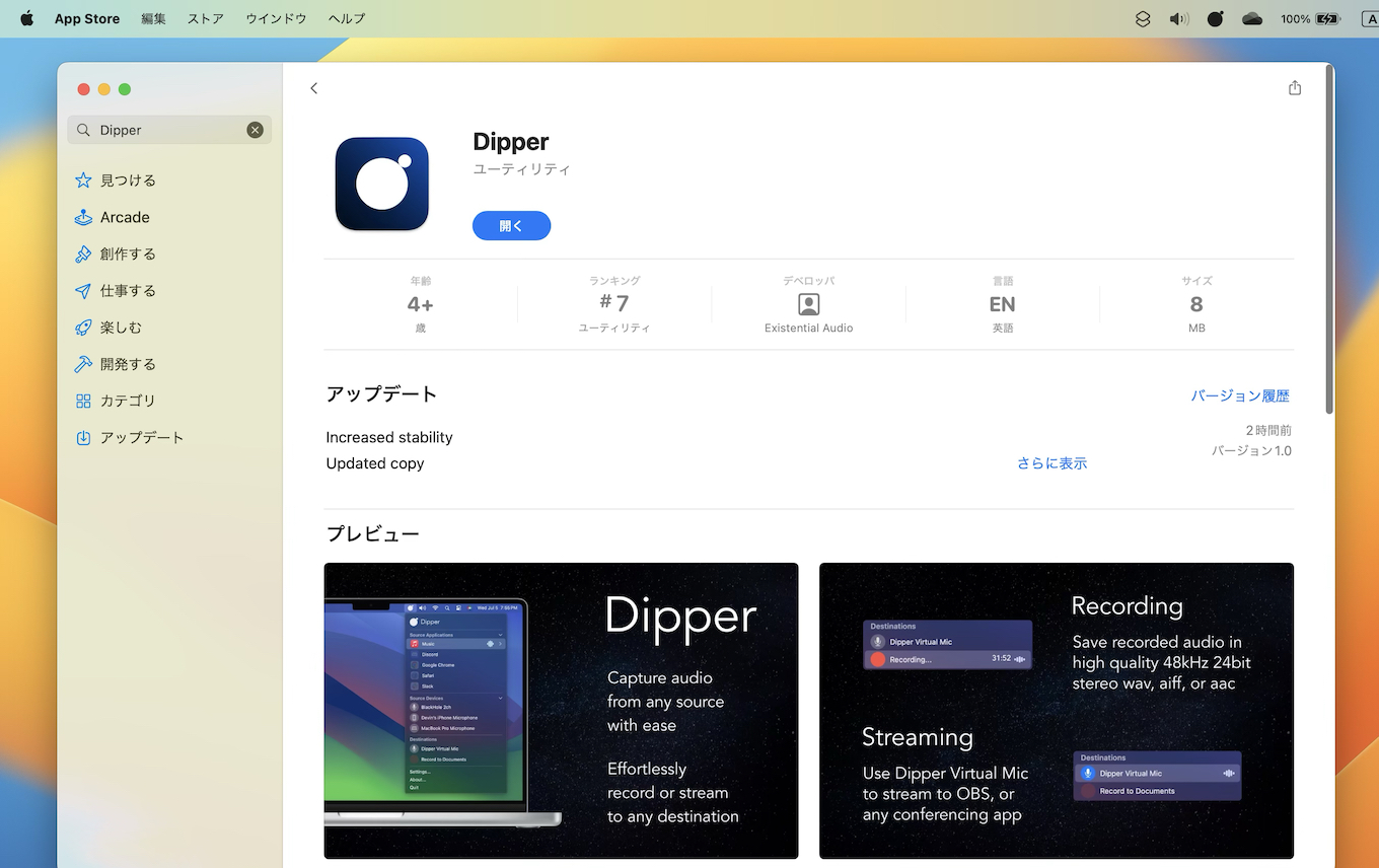 Dipper now available on Mac App Store