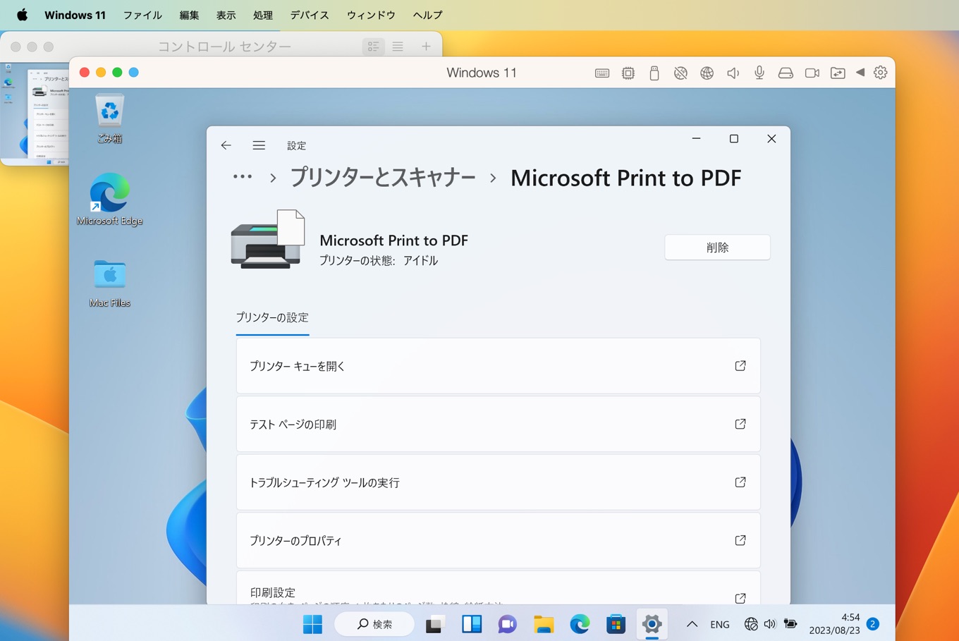 Microsoft Print to PDF on Windows VM using Parallels Desktop v19