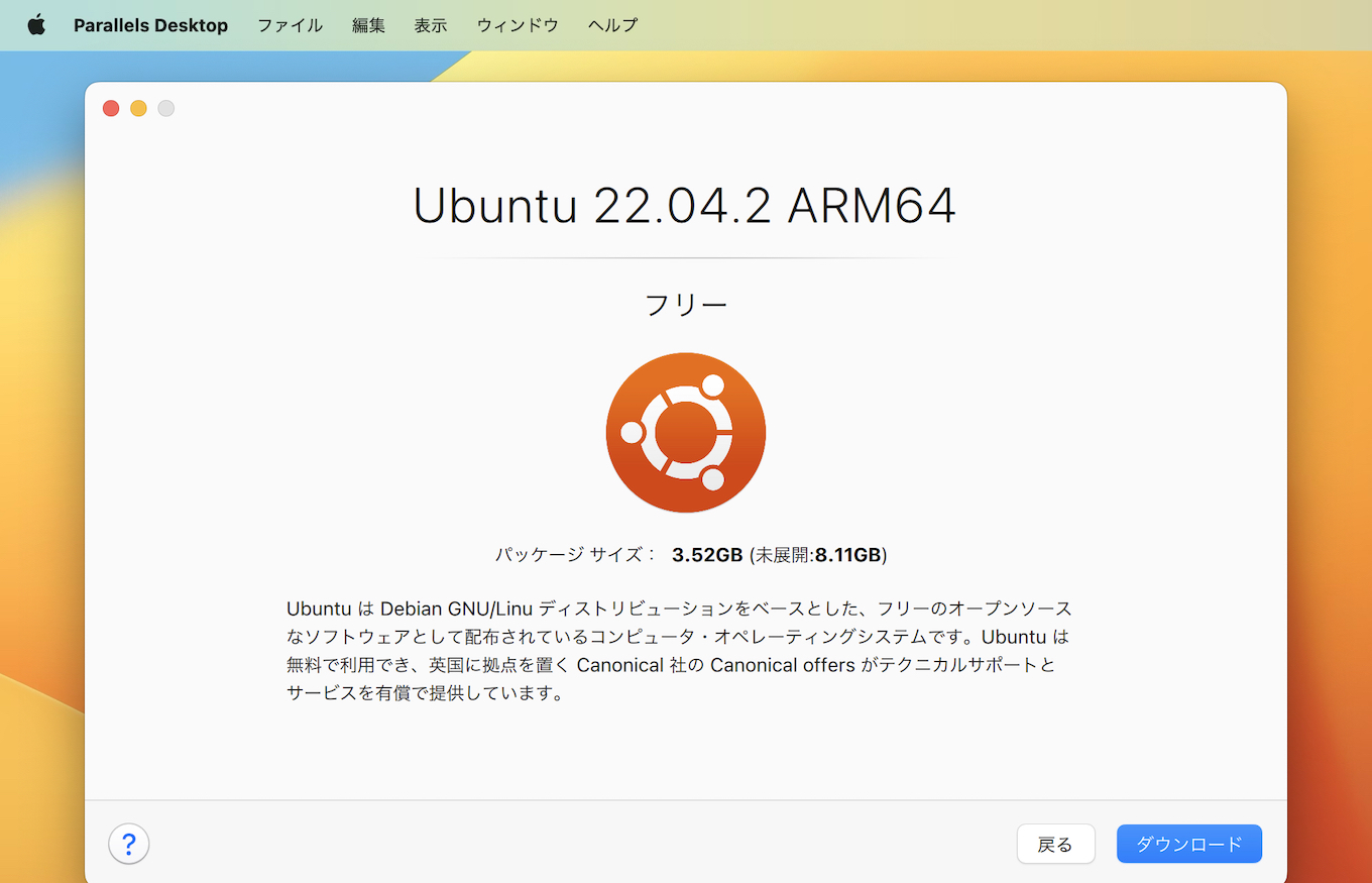 Parallels Desktop v19 for MacでUbuntu 22.04.2がサポート