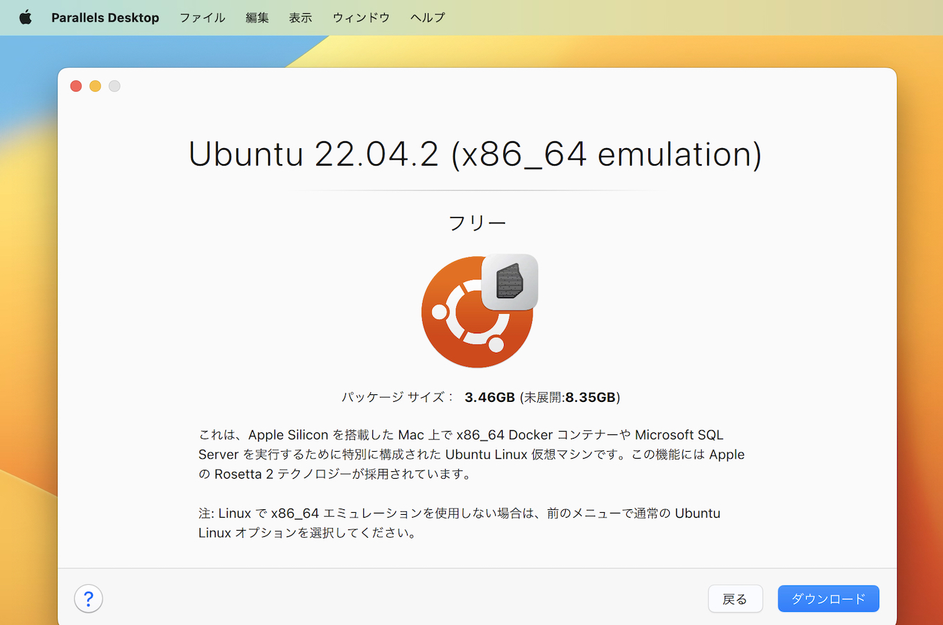Ubuntu Linux Arm VM with x86_64 emulation