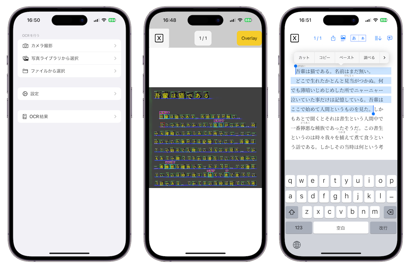 bunkoOCR for iPhone 14 Pro Japanese OCR