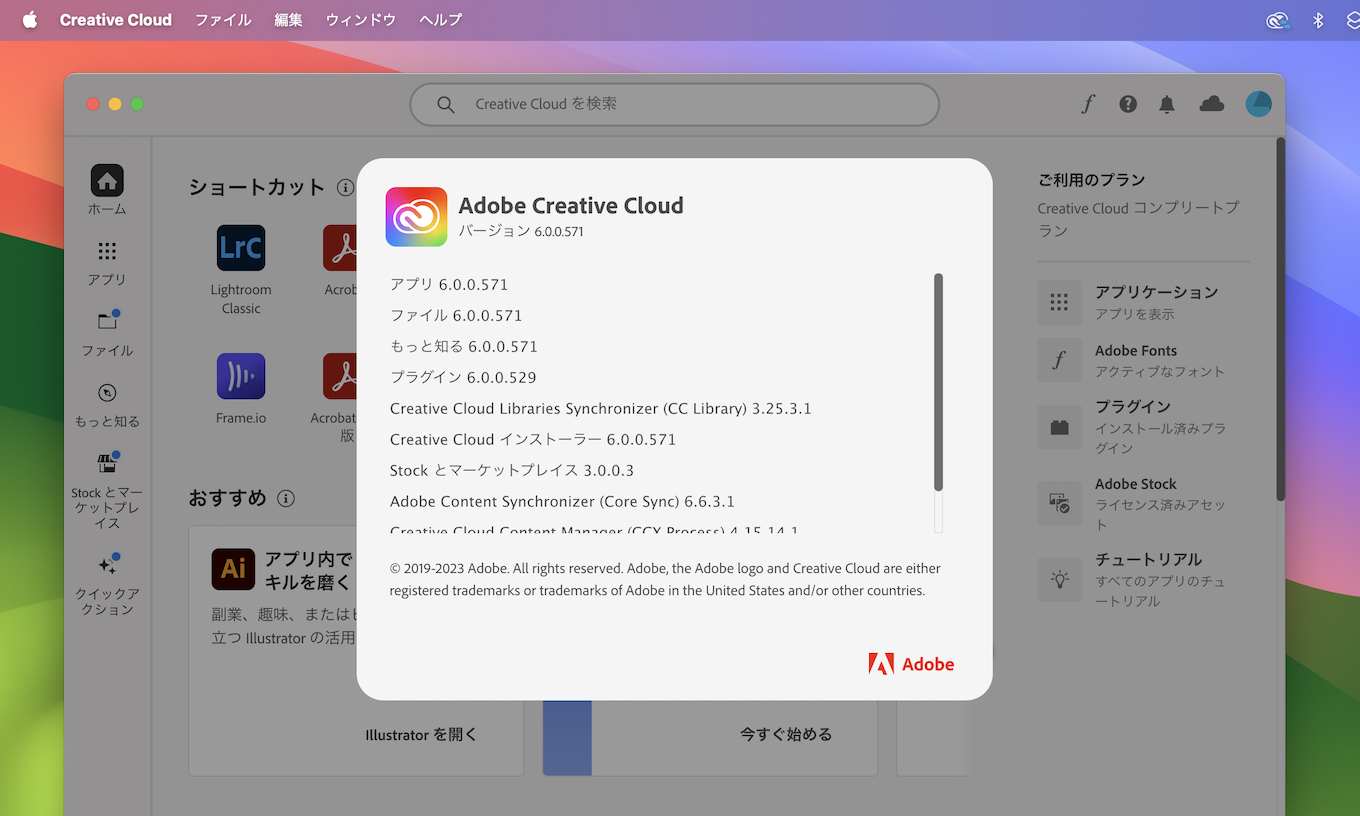 Adobe Creative Cloud Desktop v6.0