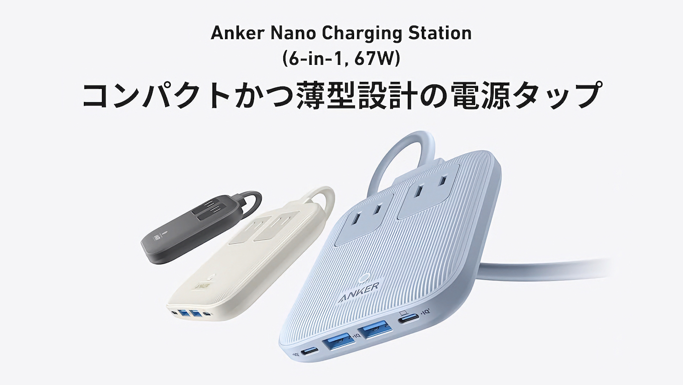 Anker Nano Charging Station (6-in-1, 67W)