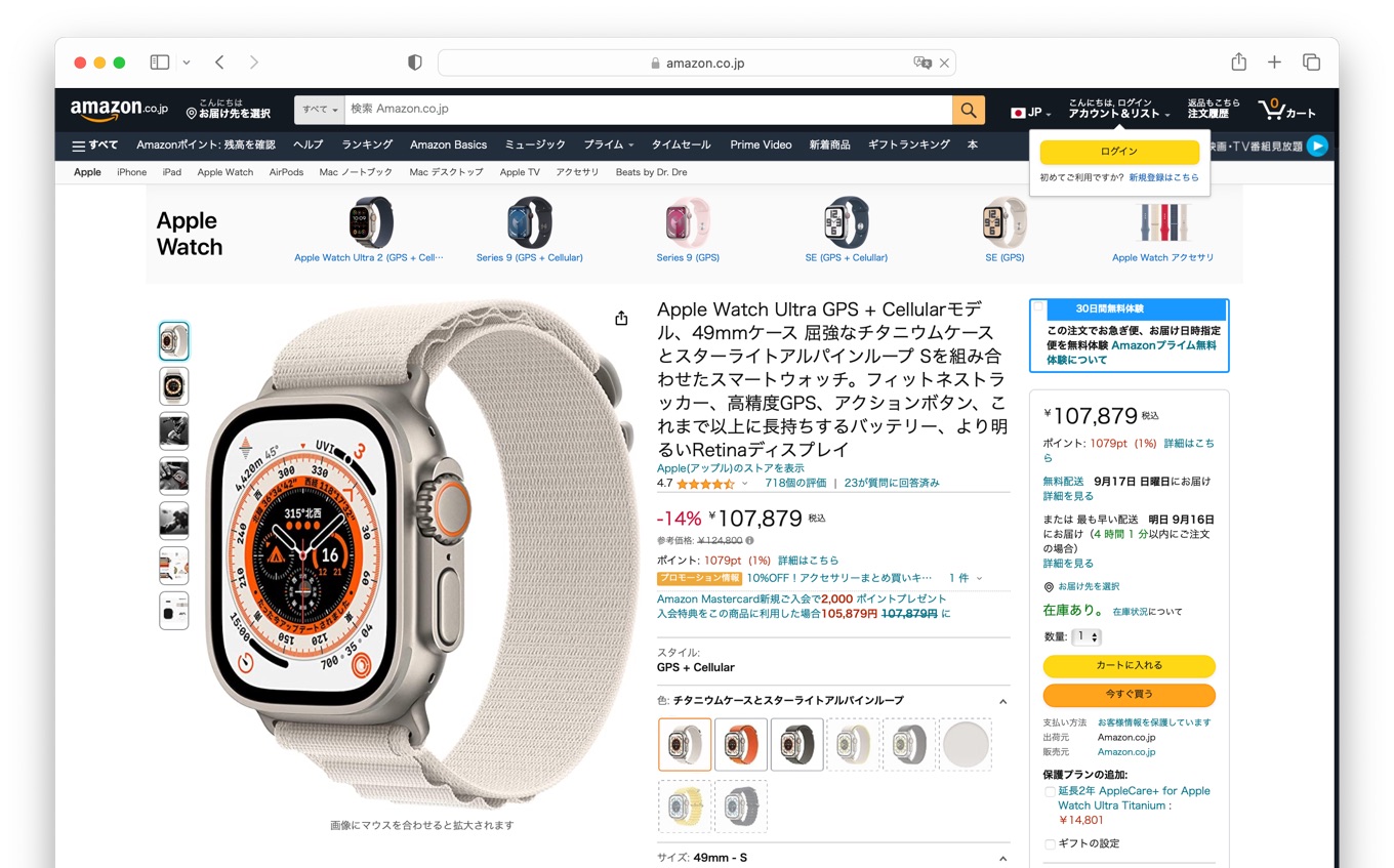 新モデルの発売に伴い、Apple Watch Series 8やUltraなどがセール中。