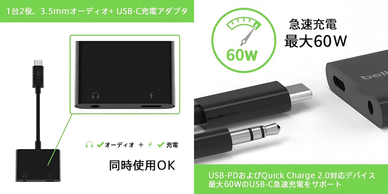 RockStar™ 3.5mmオーディオ+USB-C 充電アダプター