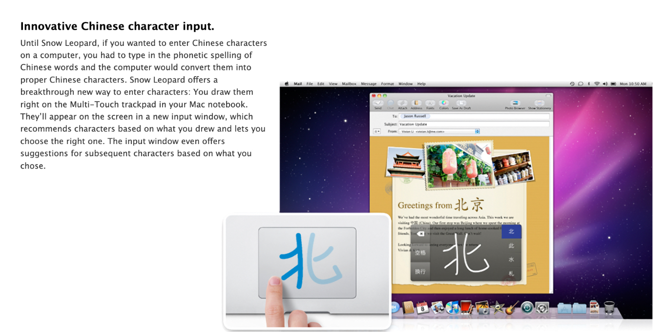 Chinese Handwriting keyboard Mac OS X Snow Leopard