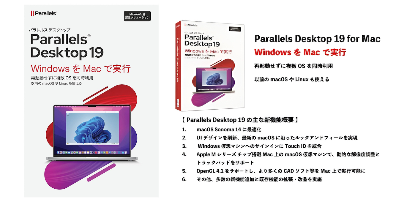 Parallels Desktop v19 for Mac
