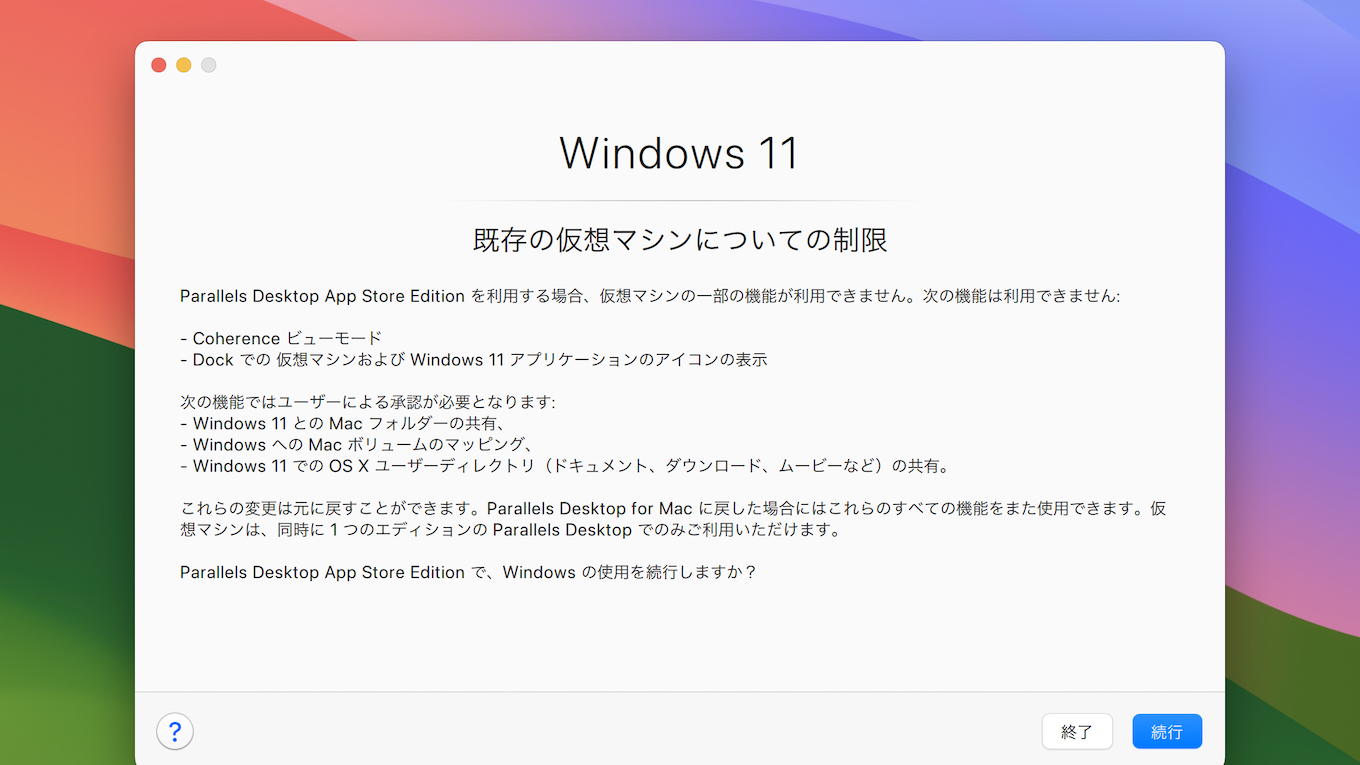 Parallels Desktop v1.9 for Mac App Store Edition