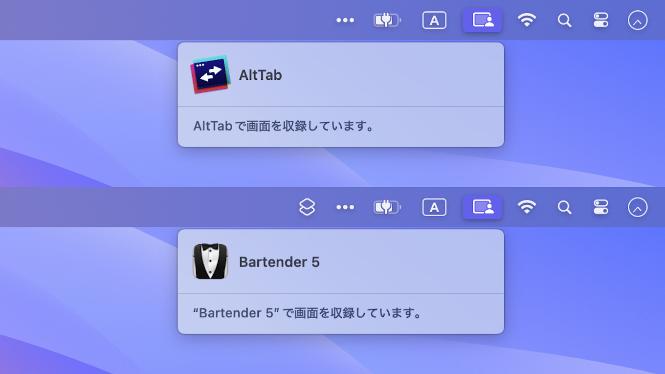AltTab, Bartender 5のScreen Sharing Picker