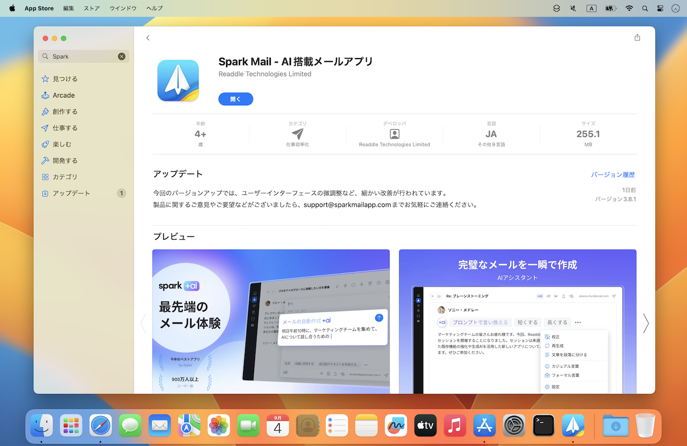 Spark Mail v3 for Mac on Mac App Store