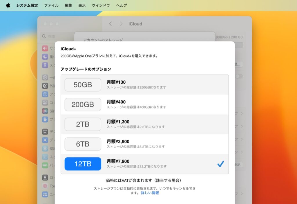  Apple、世界の多くの国でiCloud+のサブスクリプション価格を値上げ