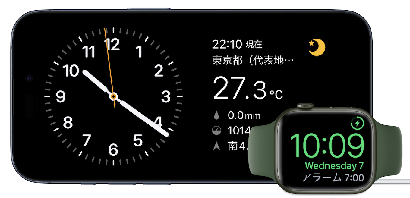 iOS 17のスタンバイとApple Watchのナイトスタンドモード