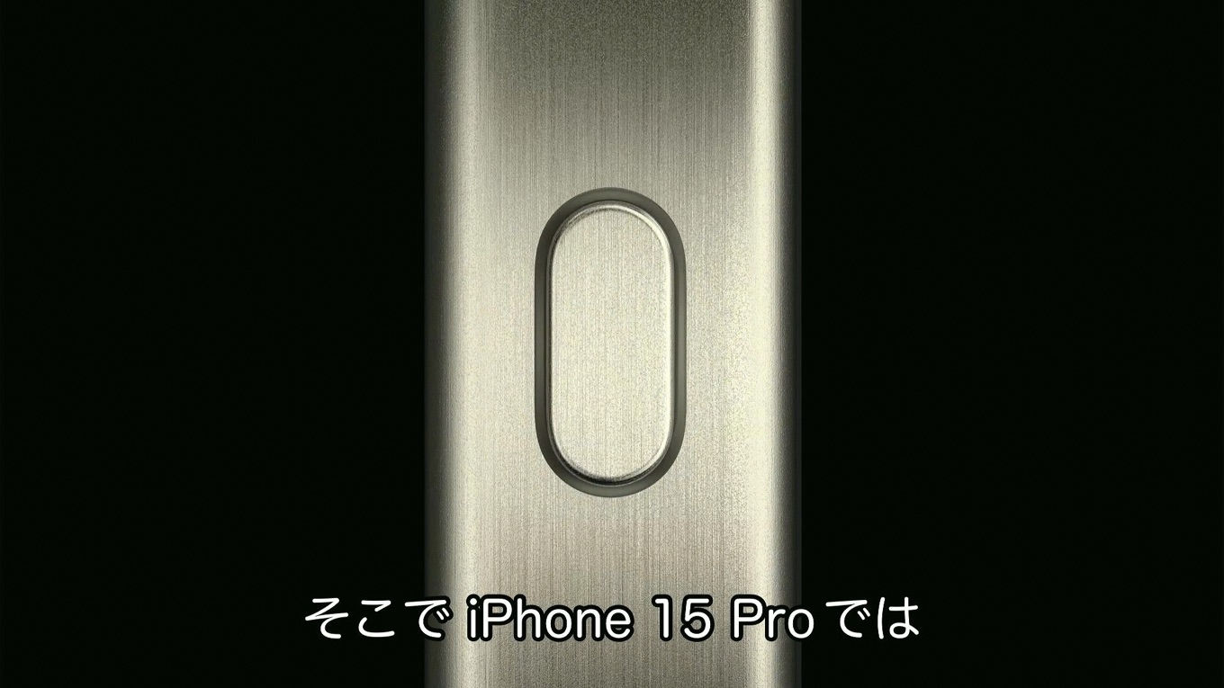 iPhone 15 Proのアクションボタン