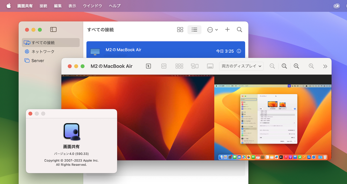 macOS 14 Sonomaの画面共有機能