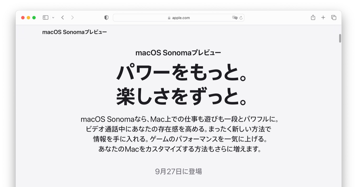 macOS 14 Sonoma availabe in 27 sep 2023