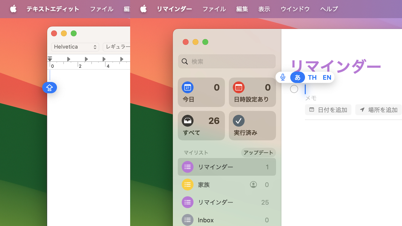 macOS 14 Sonomaの入力言語インジケータ