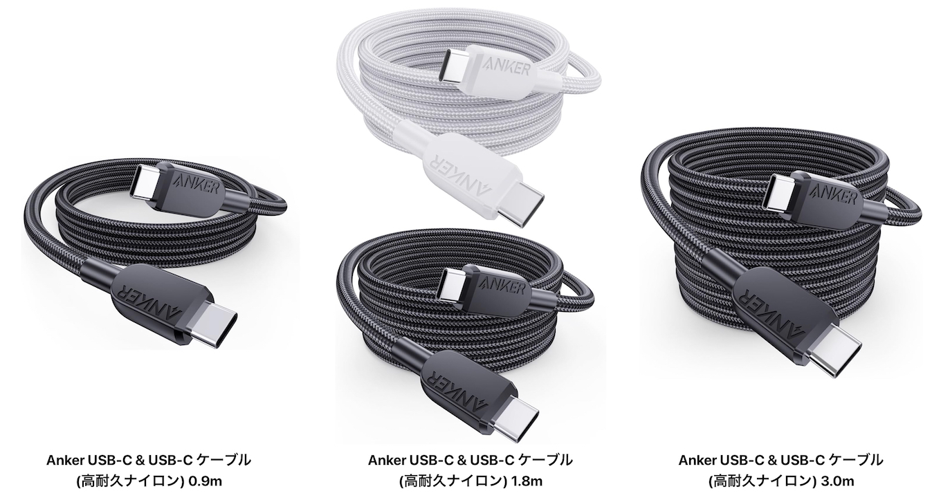 Anker USB-C & USB-C ケーブル (高耐久ナイロン)
