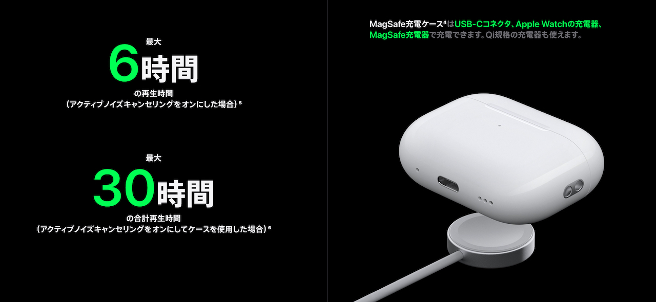 AirPods Pro (第2世代)のワイヤレス充電
