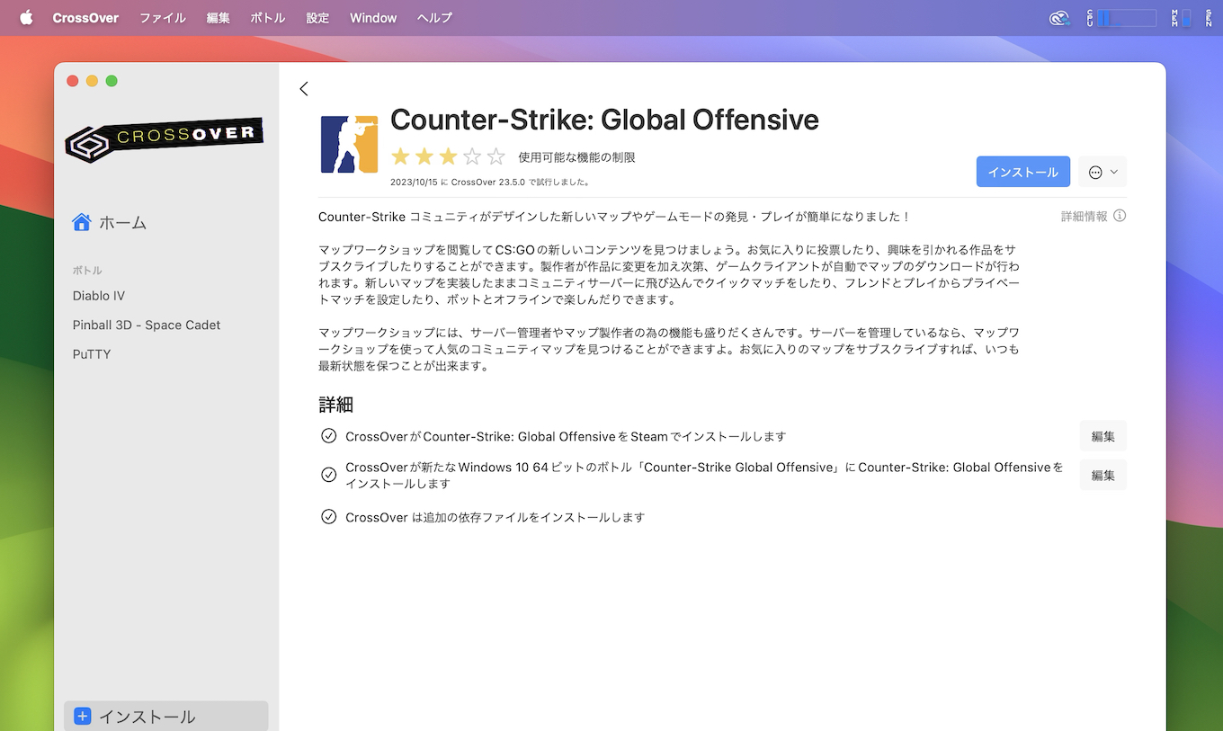 Counter-Strike 2をサポートしたCrossOver