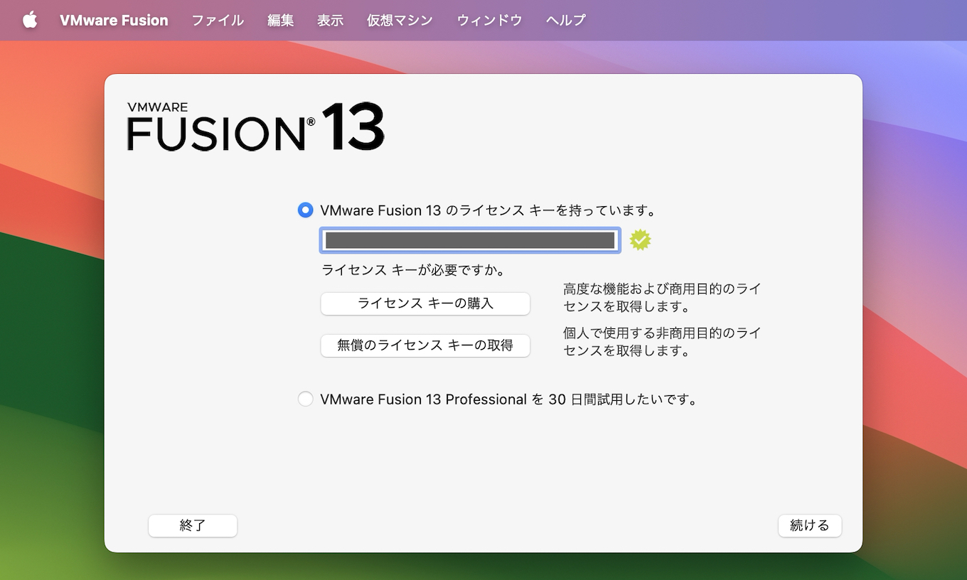 VMware Fusion 13.5のLicence