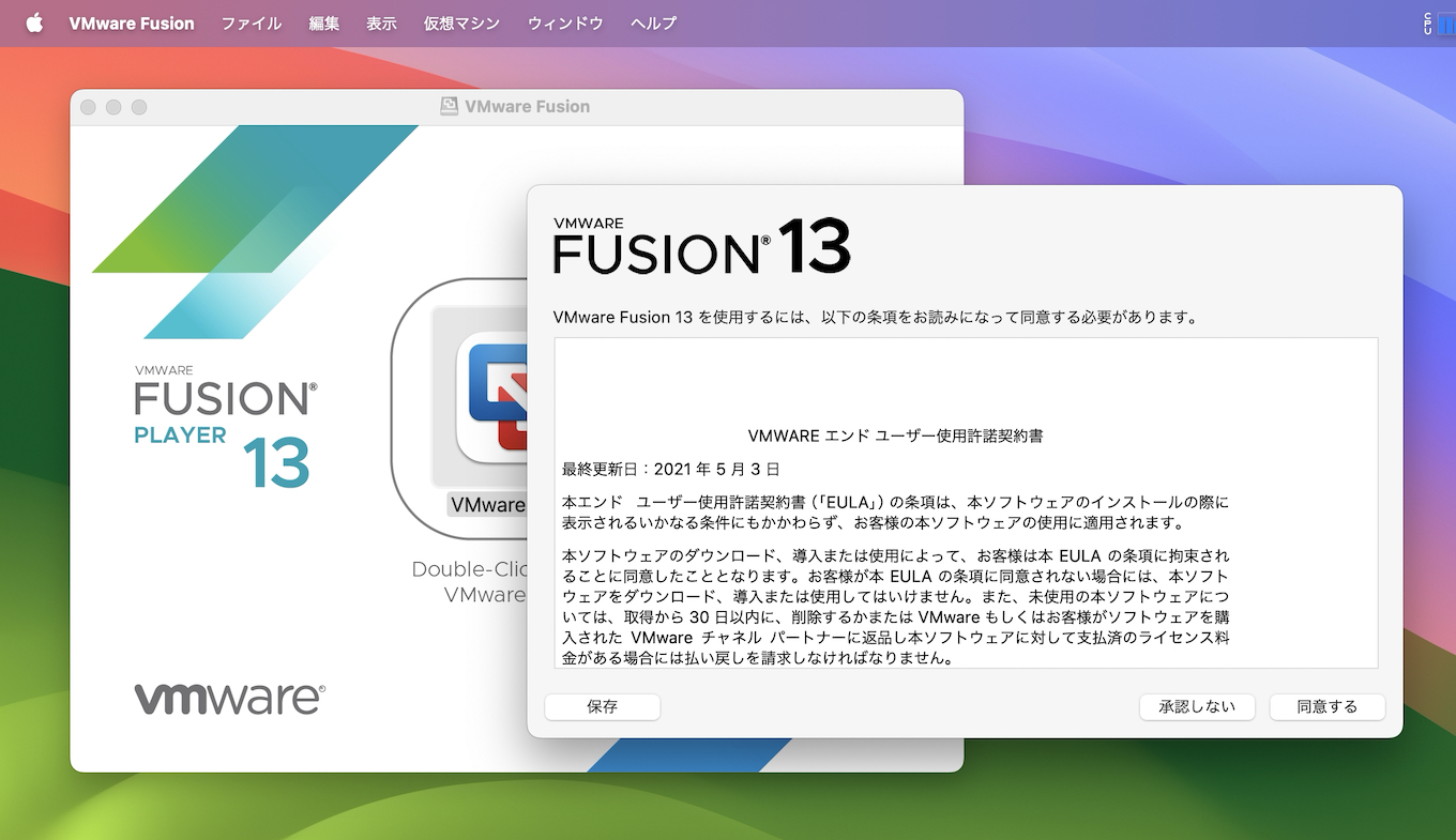 VMware Fusion v13 5 for Mac update
