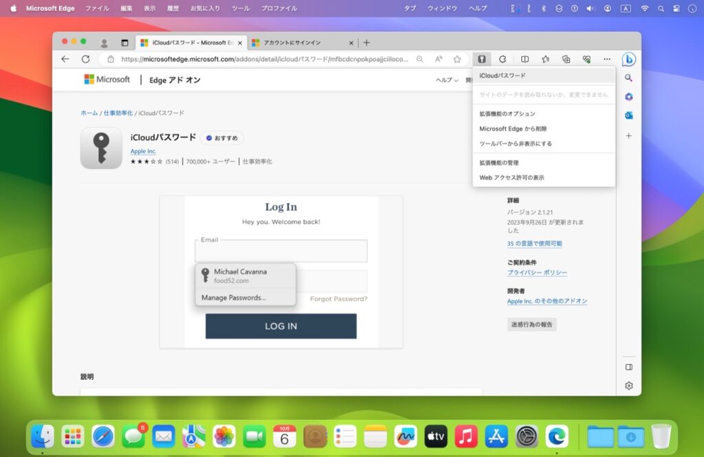 Apple、Macに対応しパフォーマンスを改善させたMicrosoft Edgeアドオン「iCloudパスワード v2.1」をリリース。