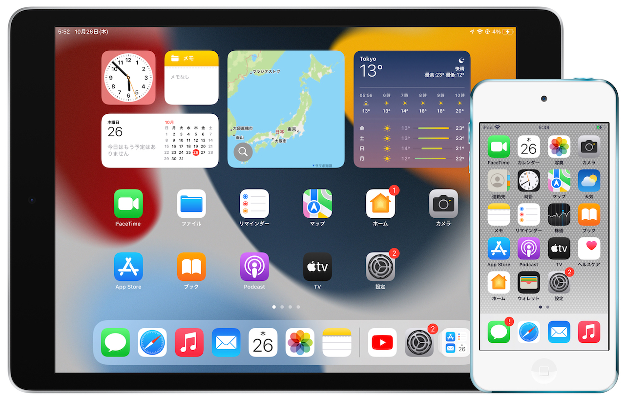 iOS 15のiPod touchとiPad