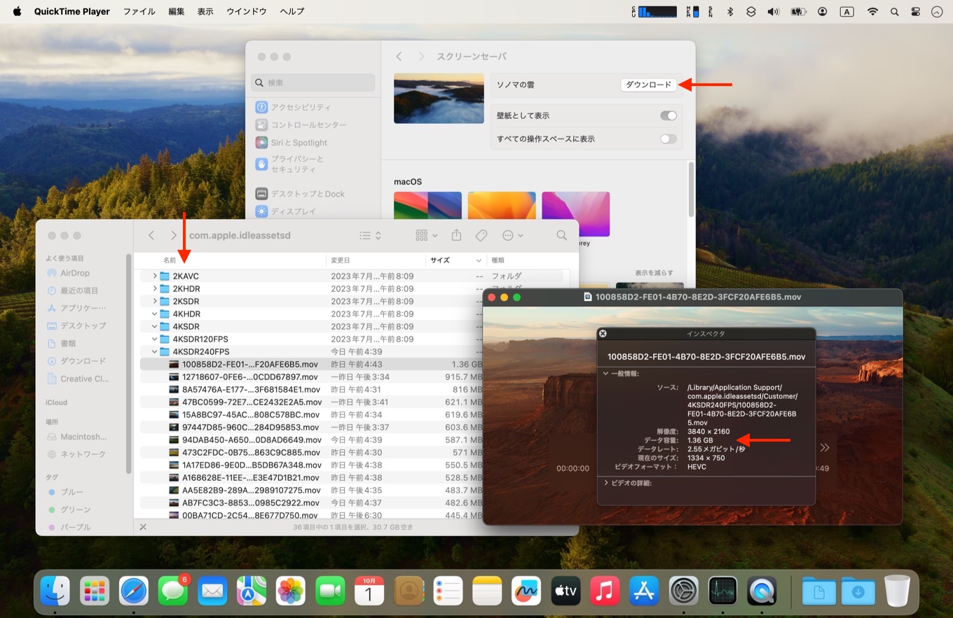 macOS 14 Sonomaのスクリーンセーバー