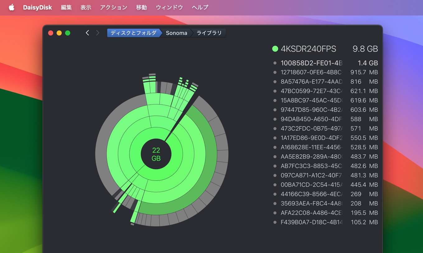 DaisyDiskで確認したmacOS 14 Sonomaのスクリーンセーバー保存ディレクトリ