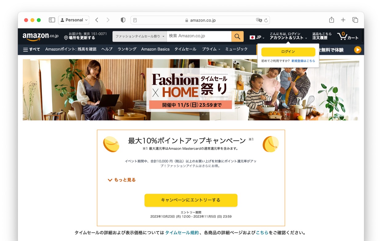 Amazon Fashion and Home time sale