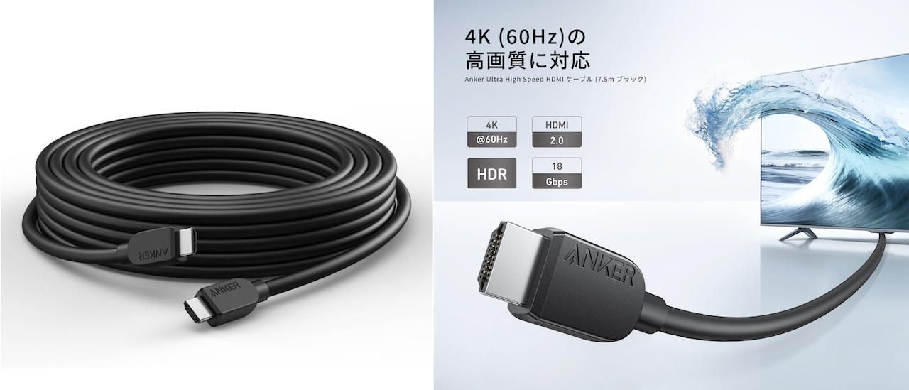 Anker HDMI ケーブル (4K) 7.5m